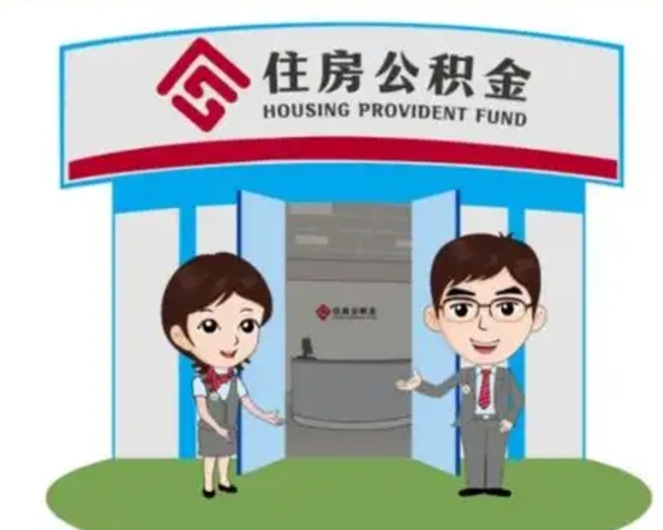 桂平公积金提取周期一个月啥意思（桂平公积金提取约定提取周期）